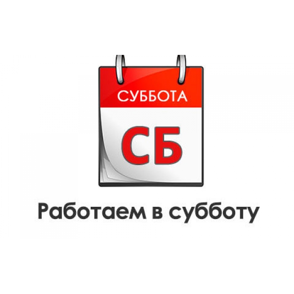 Об изменении в графике работы УК!